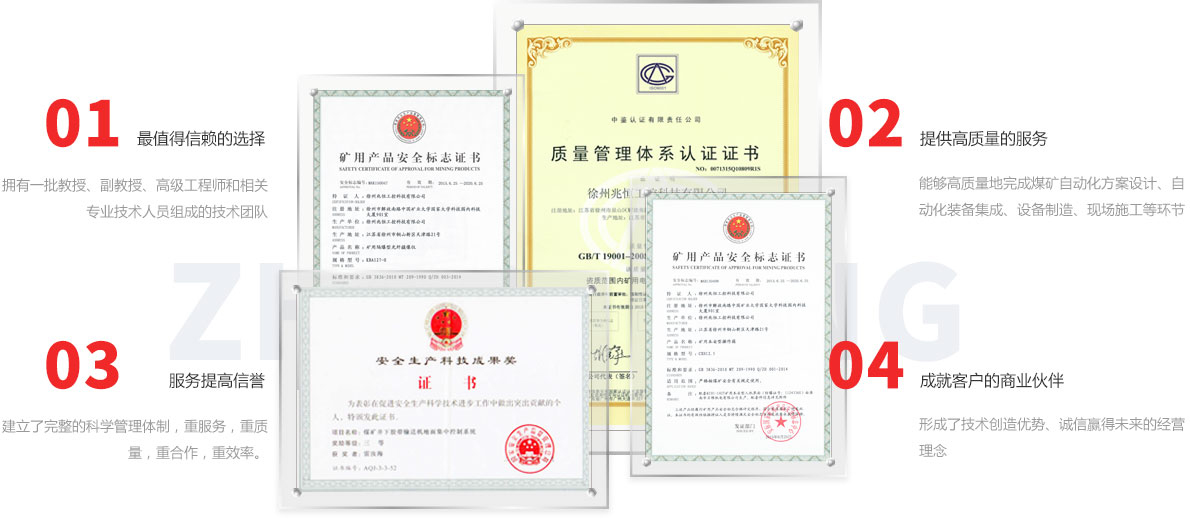 徐州兆恒工控科技有限公司研發選煤廠自動化,智能煤流,自動排水,皮帶集控系統等皮帶集控系統